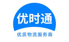 卫东区到香港物流公司,卫东区到澳门物流专线,卫东区物流到台湾