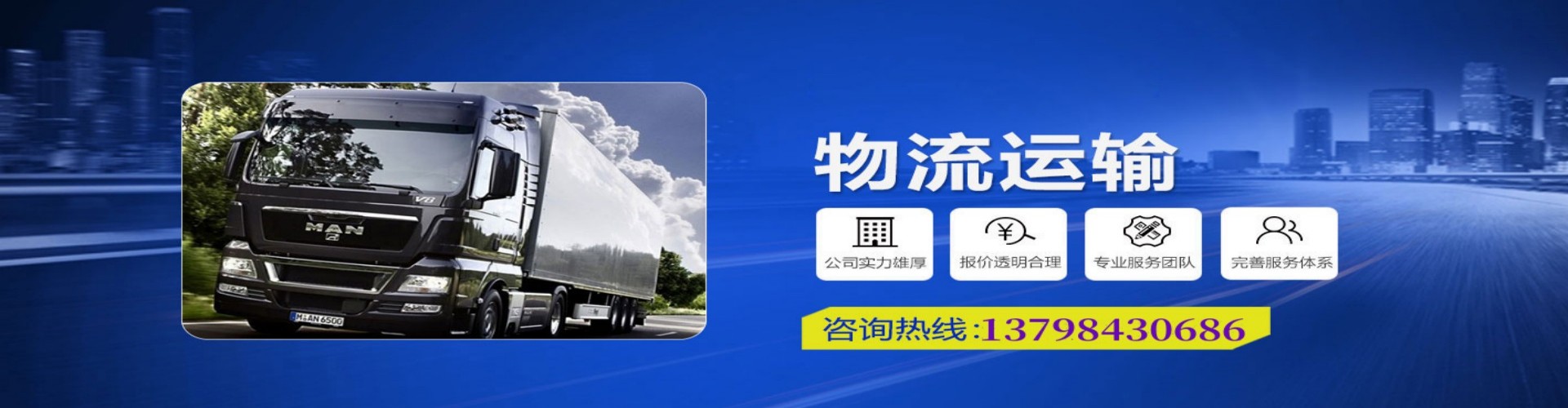 卫东区到香港物流公司,卫东区到台湾快递公司，卫东区澳门货运公司